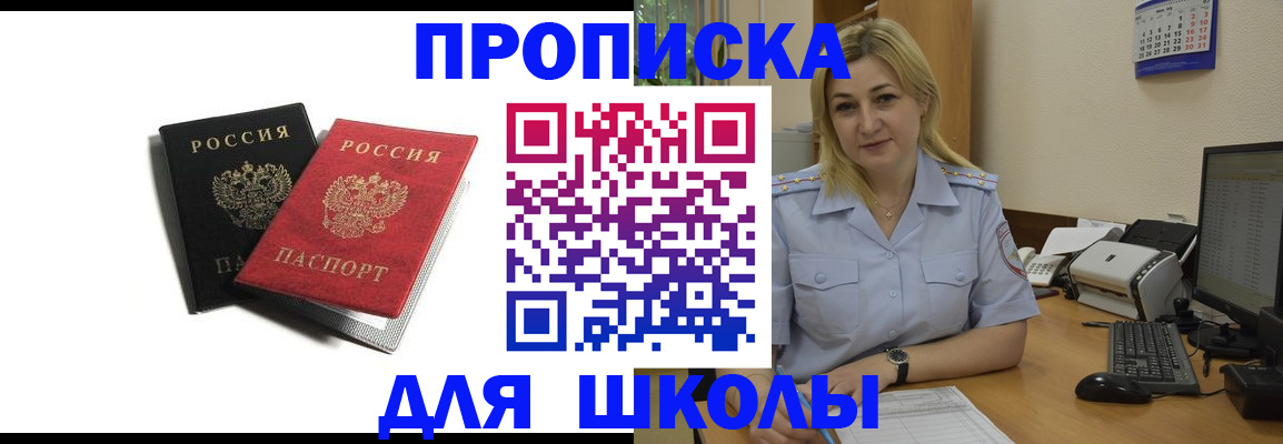 временная регистрация собственник в Краснокаменске