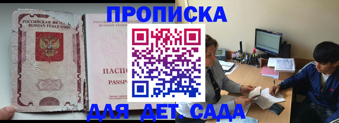 прописка для кредита в Краснокаменске